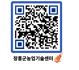 농업기술센터 QRCODE - 행사일정 페이지 바로가기 (http://www.jangheung.go.kr/jares/hwgkiu@)