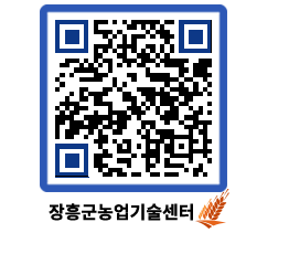 농업기술센터 QRCODE - 행사일정 페이지 바로가기 (http://www.jangheung.go.kr/jares/hxeknc@)