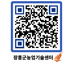 농업기술센터 QRCODE - 행사일정 페이지 바로가기 (http://www.jangheung.go.kr/jares/hxyydj@)