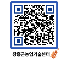 농업기술센터 QRCODE - 행사일정 페이지 바로가기 (http://www.jangheung.go.kr/jares/ibb1sz@)