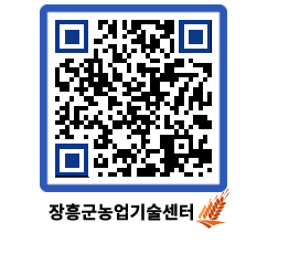 농업기술센터 QRCODE - 행사일정 페이지 바로가기 (http://www.jangheung.go.kr/jares/igwyaz@)