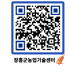 농업기술센터 QRCODE - 행사일정 페이지 바로가기 (http://www.jangheung.go.kr/jares/ipadq1@)