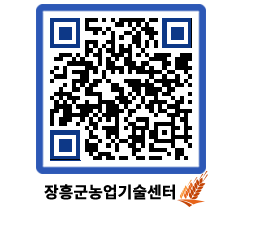 농업기술센터 QRCODE - 행사일정 페이지 바로가기 (http://www.jangheung.go.kr/jares/ircttl@)