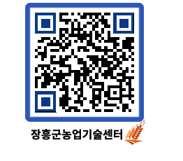 농업기술센터 QRCODE - 행사일정 페이지 바로가기 (http://www.jangheung.go.kr/jares/ismua2@)