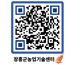 농업기술센터 QRCODE - 행사일정 페이지 바로가기 (http://www.jangheung.go.kr/jares/iuafcu@)