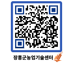 농업기술센터 QRCODE - 행사일정 페이지 바로가기 (http://www.jangheung.go.kr/jares/ivfzdx@)