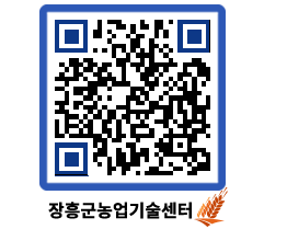 농업기술센터 QRCODE - 행사일정 페이지 바로가기 (http://www.jangheung.go.kr/jares/ivusgx@)