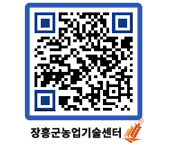 농업기술센터 QRCODE - 행사일정 페이지 바로가기 (http://www.jangheung.go.kr/jares/j0m1vp@)