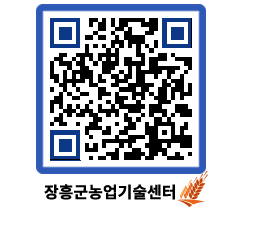 농업기술센터 QRCODE - 행사일정 페이지 바로가기 (http://www.jangheung.go.kr/jares/j0m413@)