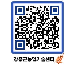 농업기술센터 QRCODE - 행사일정 페이지 바로가기 (http://www.jangheung.go.kr/jares/j0rzbd@)