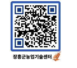 농업기술센터 QRCODE - 행사일정 페이지 바로가기 (http://www.jangheung.go.kr/jares/j4ghik@)