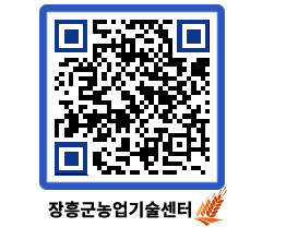 농업기술센터 QRCODE - 행사일정 페이지 바로가기 (http://www.jangheung.go.kr/jares/ja4g24@)