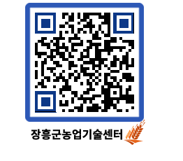 농업기술센터 QRCODE - 행사일정 페이지 바로가기 (http://www.jangheung.go.kr/jares/jb1vuk@)