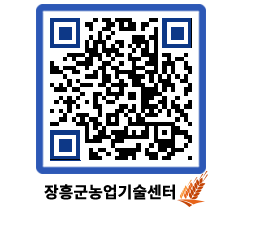 농업기술센터 QRCODE - 행사일정 페이지 바로가기 (http://www.jangheung.go.kr/jares/jbkkn3@)