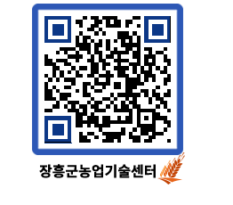 농업기술센터 QRCODE - 행사일정 페이지 바로가기 (http://www.jangheung.go.kr/jares/jbstdo@)