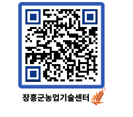 농업기술센터 QRCODE - 행사일정 페이지 바로가기 (http://www.jangheung.go.kr/jares/jdm10k@)