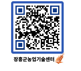 농업기술센터 QRCODE - 행사일정 페이지 바로가기 (http://www.jangheung.go.kr/jares/jedjup@)