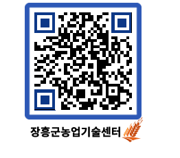 농업기술센터 QRCODE - 행사일정 페이지 바로가기 (http://www.jangheung.go.kr/jares/jepdmc@)