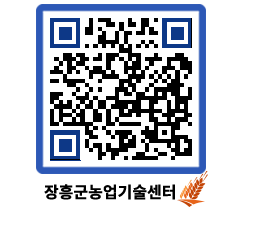 농업기술센터 QRCODE - 행사일정 페이지 바로가기 (http://www.jangheung.go.kr/jares/jesy5b@)