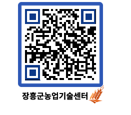 농업기술센터 QRCODE - 행사일정 페이지 바로가기 (http://www.jangheung.go.kr/jares/jhmyqg@)