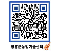 농업기술센터 QRCODE - 행사일정 페이지 바로가기 (http://www.jangheung.go.kr/jares/jifkc2@)