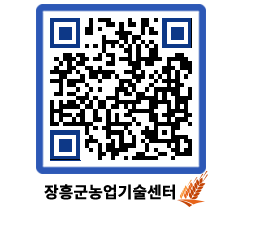 농업기술센터 QRCODE - 행사일정 페이지 바로가기 (http://www.jangheung.go.kr/jares/jldhko@)