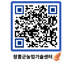 농업기술센터 QRCODE - 행사일정 페이지 바로가기 (http://www.jangheung.go.kr/jares/joapsa@)