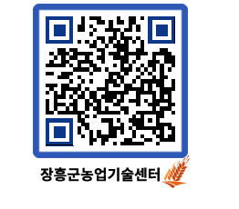 농업기술센터 QRCODE - 행사일정 페이지 바로가기 (http://www.jangheung.go.kr/jares/jodwyz@)