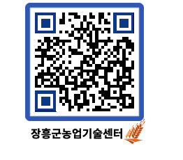 농업기술센터 QRCODE - 행사일정 페이지 바로가기 (http://www.jangheung.go.kr/jares/jojitj@)