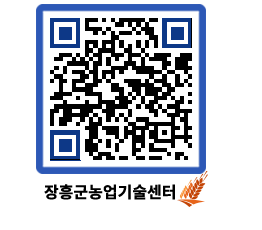 농업기술센터 QRCODE - 행사일정 페이지 바로가기 (http://www.jangheung.go.kr/jares/jqll41@)