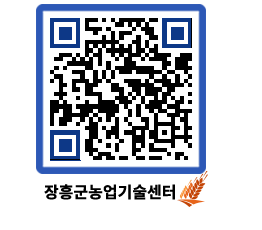 농업기술센터 QRCODE - 행사일정 페이지 바로가기 (http://www.jangheung.go.kr/jares/jxkpc3@)