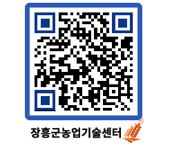 농업기술센터 QRCODE - 행사일정 페이지 바로가기 (http://www.jangheung.go.kr/jares/k4tznn@)