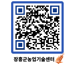 농업기술센터 QRCODE - 행사일정 페이지 바로가기 (http://www.jangheung.go.kr/jares/k52fqb@)