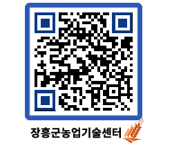 농업기술센터 QRCODE - 행사일정 페이지 바로가기 (http://www.jangheung.go.kr/jares/k52vsq@)