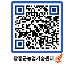 농업기술센터 QRCODE - 행사일정 페이지 바로가기 (http://www.jangheung.go.kr/jares/k5esdj@)