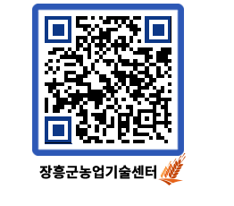 농업기술센터 QRCODE - 행사일정 페이지 바로가기 (http://www.jangheung.go.kr/jares/kaldej@)