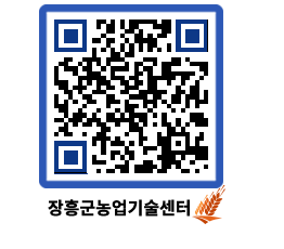 농업기술센터 QRCODE - 행사일정 페이지 바로가기 (http://www.jangheung.go.kr/jares/kbcec1@)