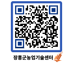 농업기술센터 QRCODE - 행사일정 페이지 바로가기 (http://www.jangheung.go.kr/jares/kbwzbo@)