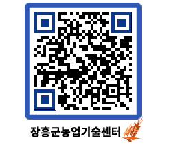 농업기술센터 QRCODE - 행사일정 페이지 바로가기 (http://www.jangheung.go.kr/jares/kcefco@)