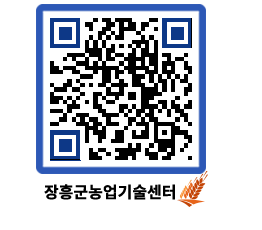 농업기술센터 QRCODE - 행사일정 페이지 바로가기 (http://www.jangheung.go.kr/jares/kesdnl@)