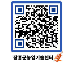 농업기술센터 QRCODE - 행사일정 페이지 바로가기 (http://www.jangheung.go.kr/jares/kf5brm@)