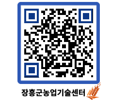 농업기술센터 QRCODE - 행사일정 페이지 바로가기 (http://www.jangheung.go.kr/jares/khi5zo@)