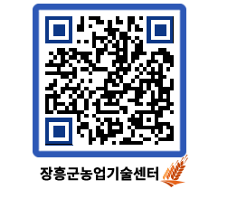 농업기술센터 QRCODE - 행사일정 페이지 바로가기 (http://www.jangheung.go.kr/jares/klvfkf@)