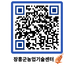 농업기술센터 QRCODE - 행사일정 페이지 바로가기 (http://www.jangheung.go.kr/jares/kpkpzg@)