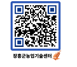 농업기술센터 QRCODE - 행사일정 페이지 바로가기 (http://www.jangheung.go.kr/jares/kqqx0x@)