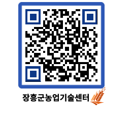 농업기술센터 QRCODE - 행사일정 페이지 바로가기 (http://www.jangheung.go.kr/jares/kryhnb@)