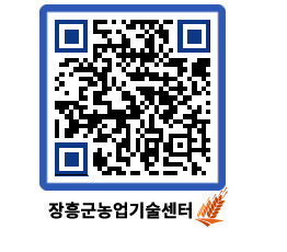 농업기술센터 QRCODE - 행사일정 페이지 바로가기 (http://www.jangheung.go.kr/jares/ktu4gr@)