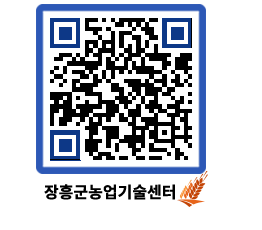 농업기술센터 QRCODE - 행사일정 페이지 바로가기 (http://www.jangheung.go.kr/jares/kwpzi1@)