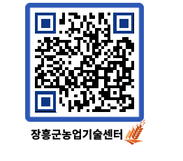 농업기술센터 QRCODE - 행사일정 페이지 바로가기 (http://www.jangheung.go.kr/jares/kxbd20@)