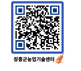 농업기술센터 QRCODE - 행사일정 페이지 바로가기 (http://www.jangheung.go.kr/jares/kxjzlp@)